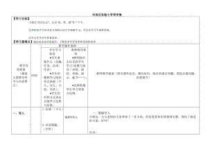 最新11、秋天的雨导学案汇编.doc