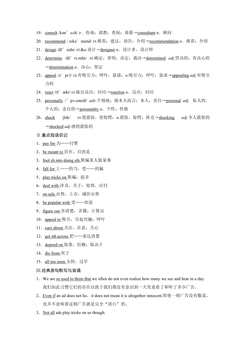 最新Book4Unit1汇编.doc_第2页