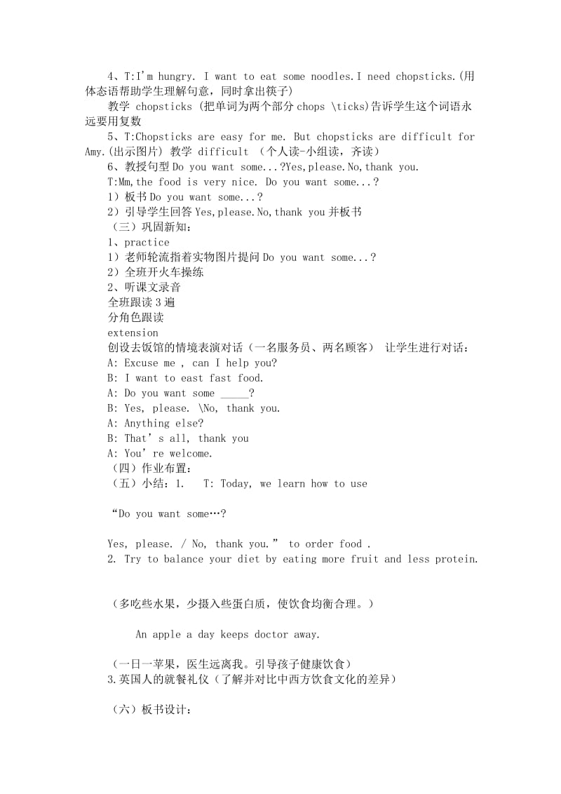 最新Module5汇编.doc_第2页