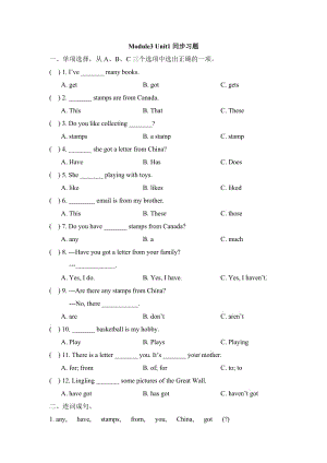 最新Module3_Unit1同步习题汇编.doc