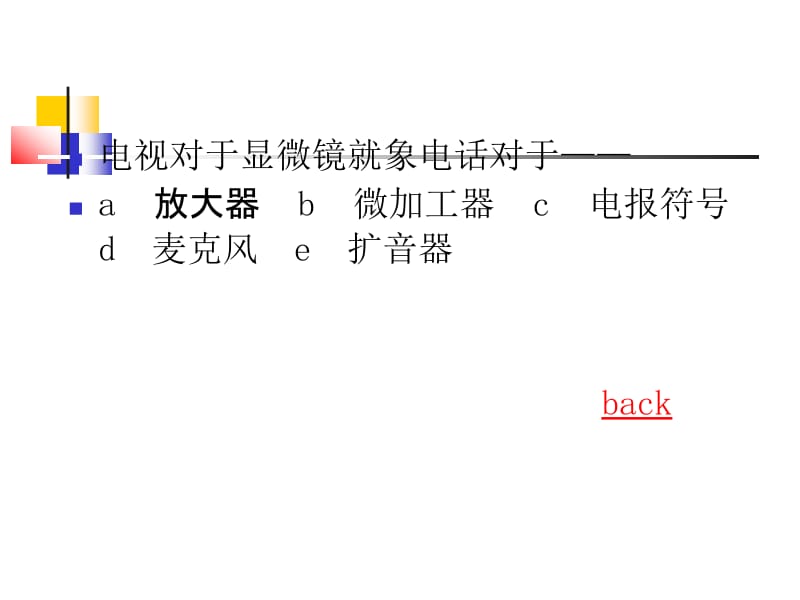 医学课件第二章心理测验的编制.ppt_第3页