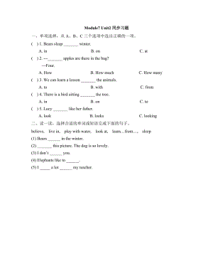 最新Module7_Unit2同步习题汇编.doc
