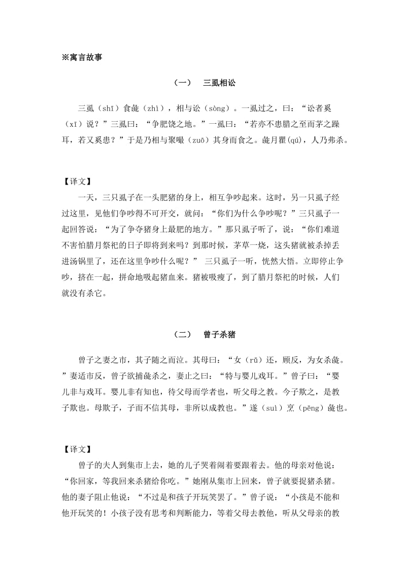 最新学生阅读材料汇编.docx_第1页