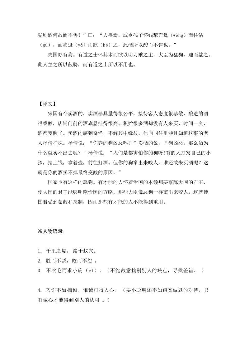 最新学生阅读材料汇编.docx_第3页