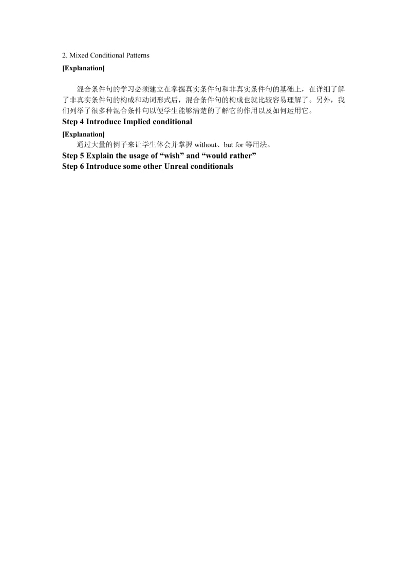 最新Book6_U4_教案课时4Grammarandusage1汇编.doc_第2页