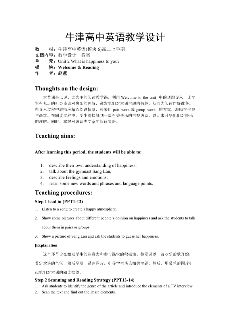 最新Book6_U2_教案课时1Welcometotheunit&ampamp;Reading汇编.doc_第1页