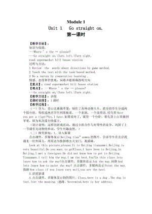 最新Module1 (3)汇编.doc