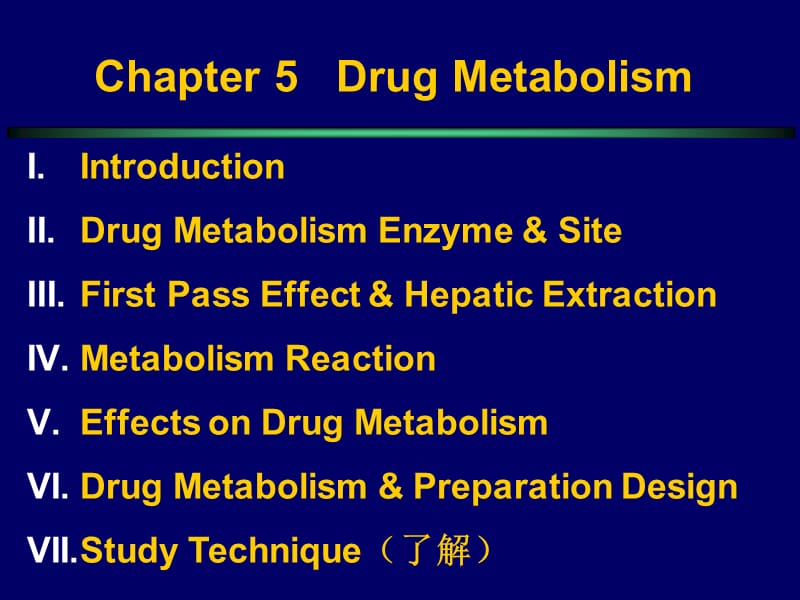 医学课件第五部分药物代谢.ppt_第3页