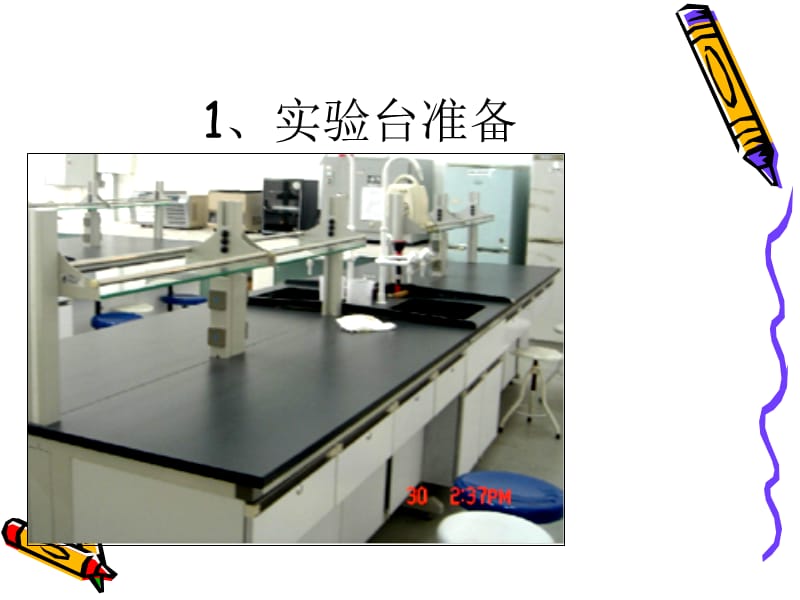 医学课件研究生课 生理学实验技术201009.ppt_第2页