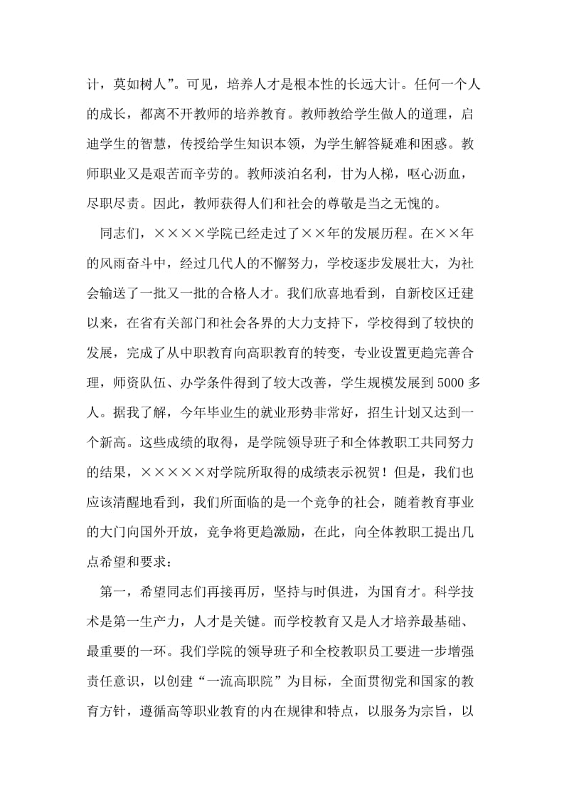 中国人民解放军军徽(八一).doc_第2页