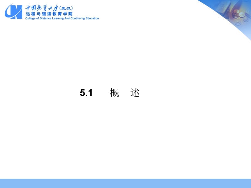 医学课件第05部分易致人为失误的生理心理因素.ppt_第3页