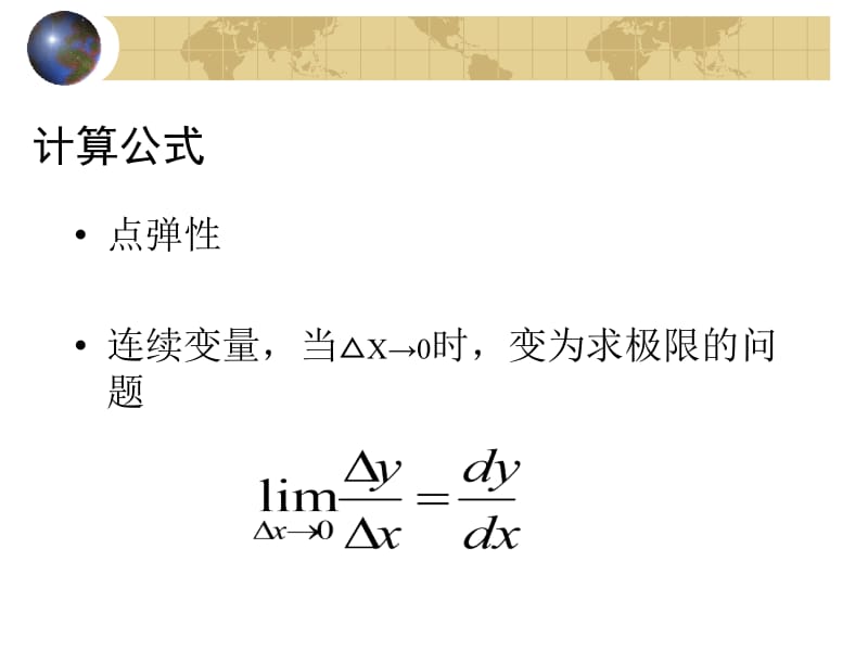 医学课件第2章卫生服务需求2A.ppt_第2页