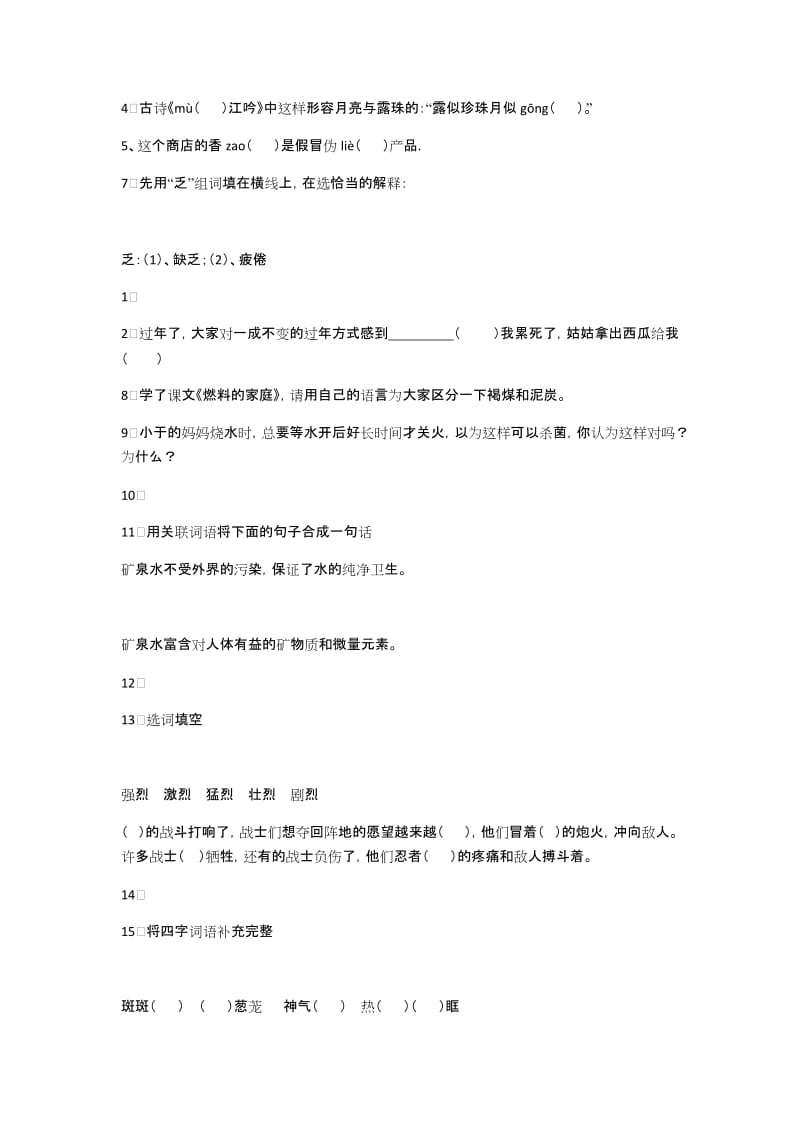 最新期末试题 (2)汇编.docx_第2页