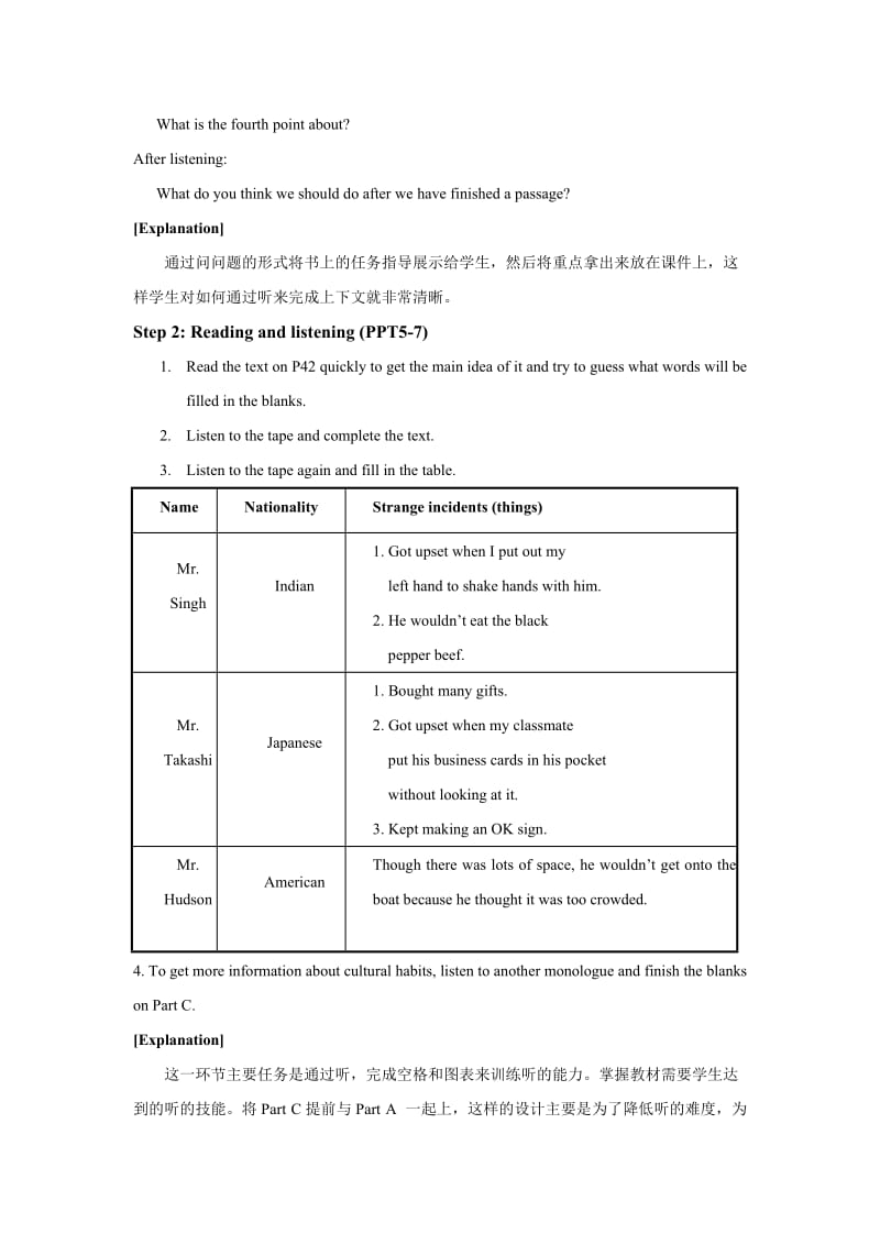 最新Book6_U3_教案课时6Task1汇编.doc_第2页