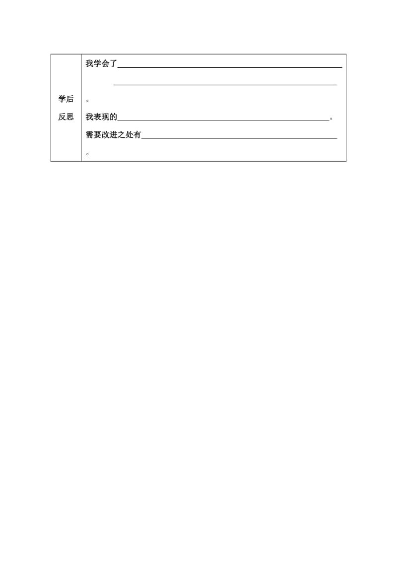 最新4.1逐步完善的交通运输网导学案（3）汇编.doc_第3页