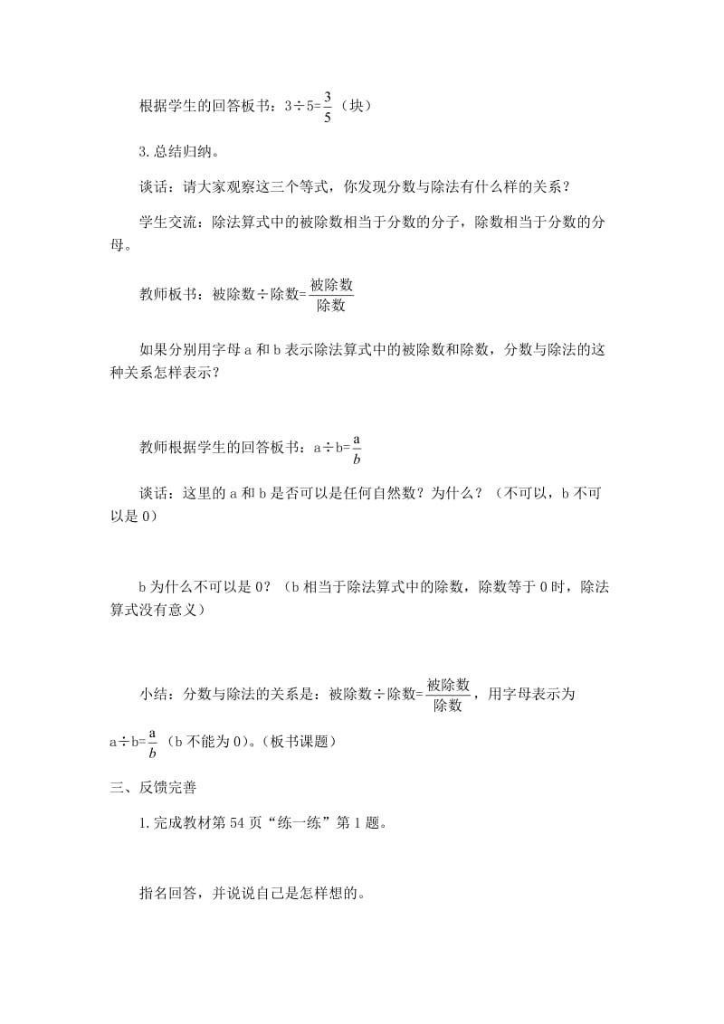 最新分数与除法汇编.docx_第3页