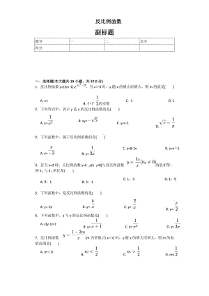 最新反比例函数汇编.docx