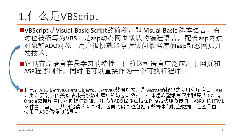 医学课件第21讲VBSVBS病毒.ppt_第3页