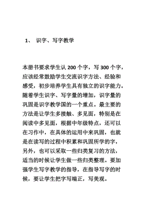 最新语文教学工作汇编.docx