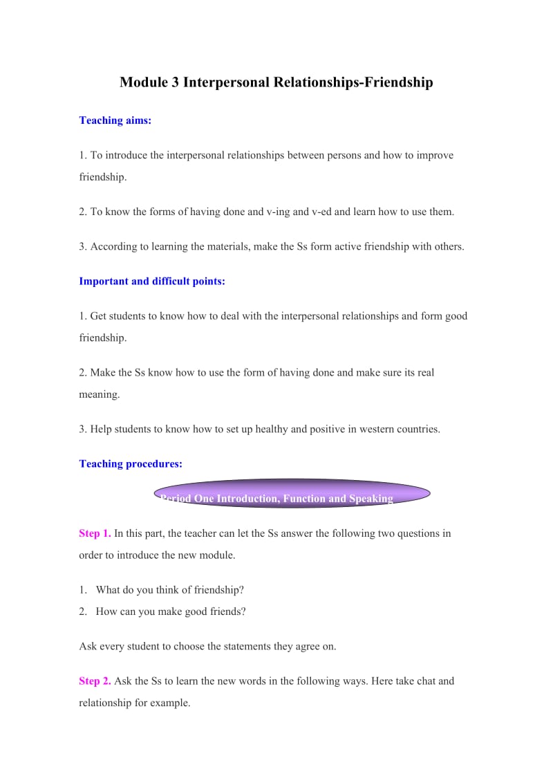 最新Module3InterpersonalRelationships-Friendship教案 (2)汇编.doc_第1页
