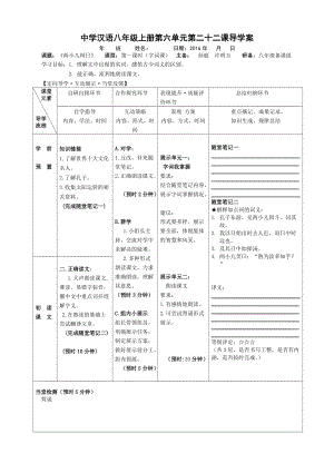 最新22《两小儿辩日》汇编.doc