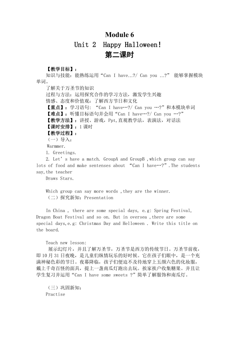 最新Module7汇编.doc_第1页