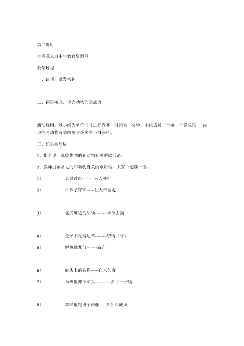 最新积累与应用三汇编.docx_第3页