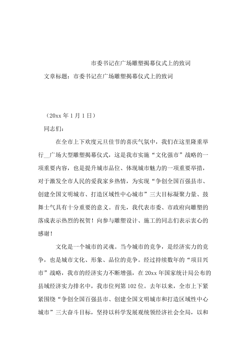 乔迁宴请客人答谢词.doc_第2页