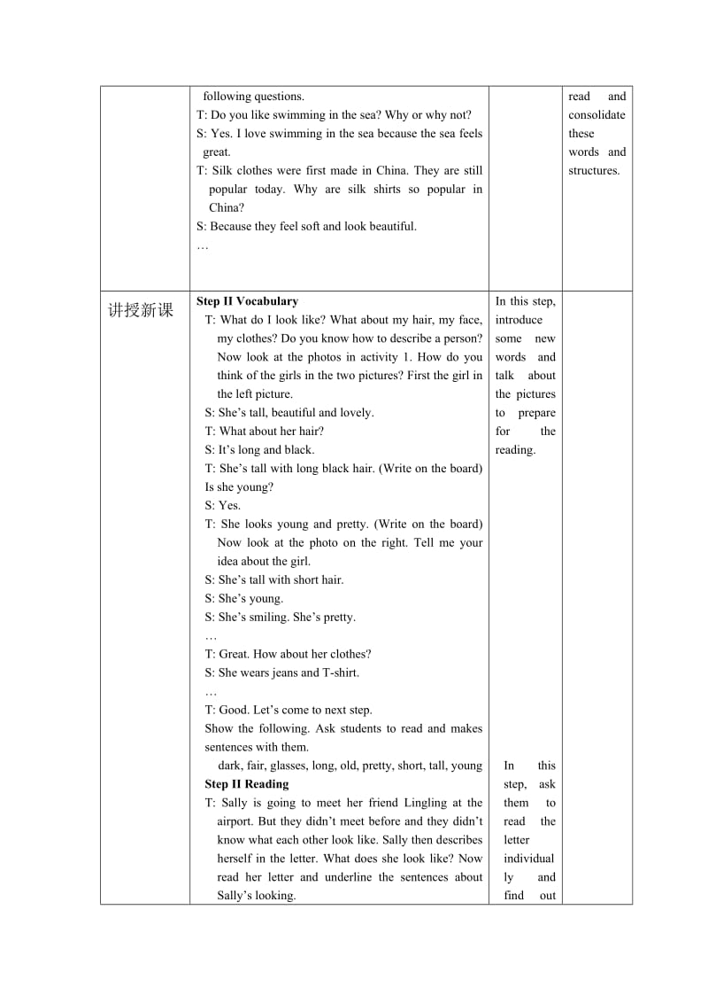 最新M1U2教案汇编.doc_第2页