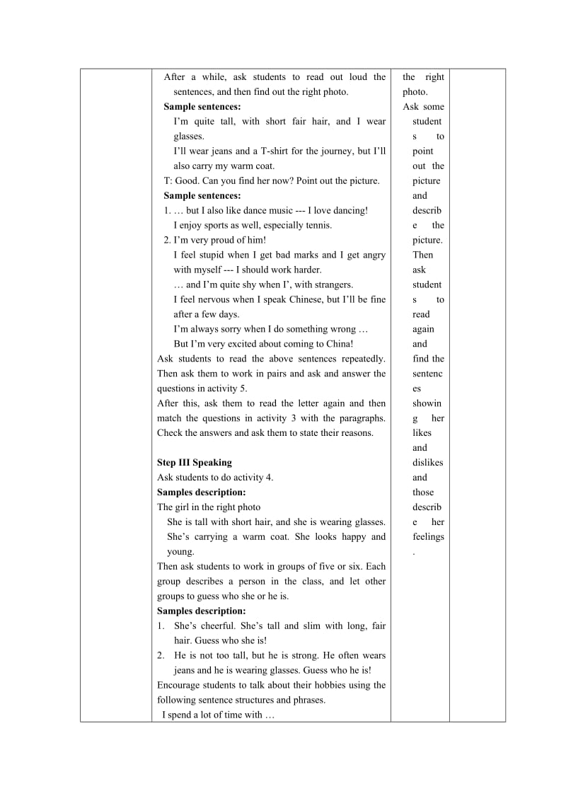 最新M1U2教案汇编.doc_第3页