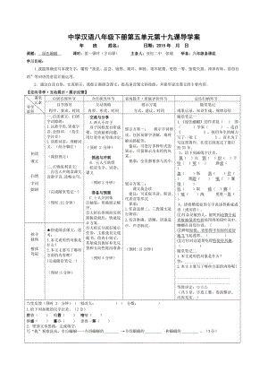 最新19绿色蝈蝈汇编.doc