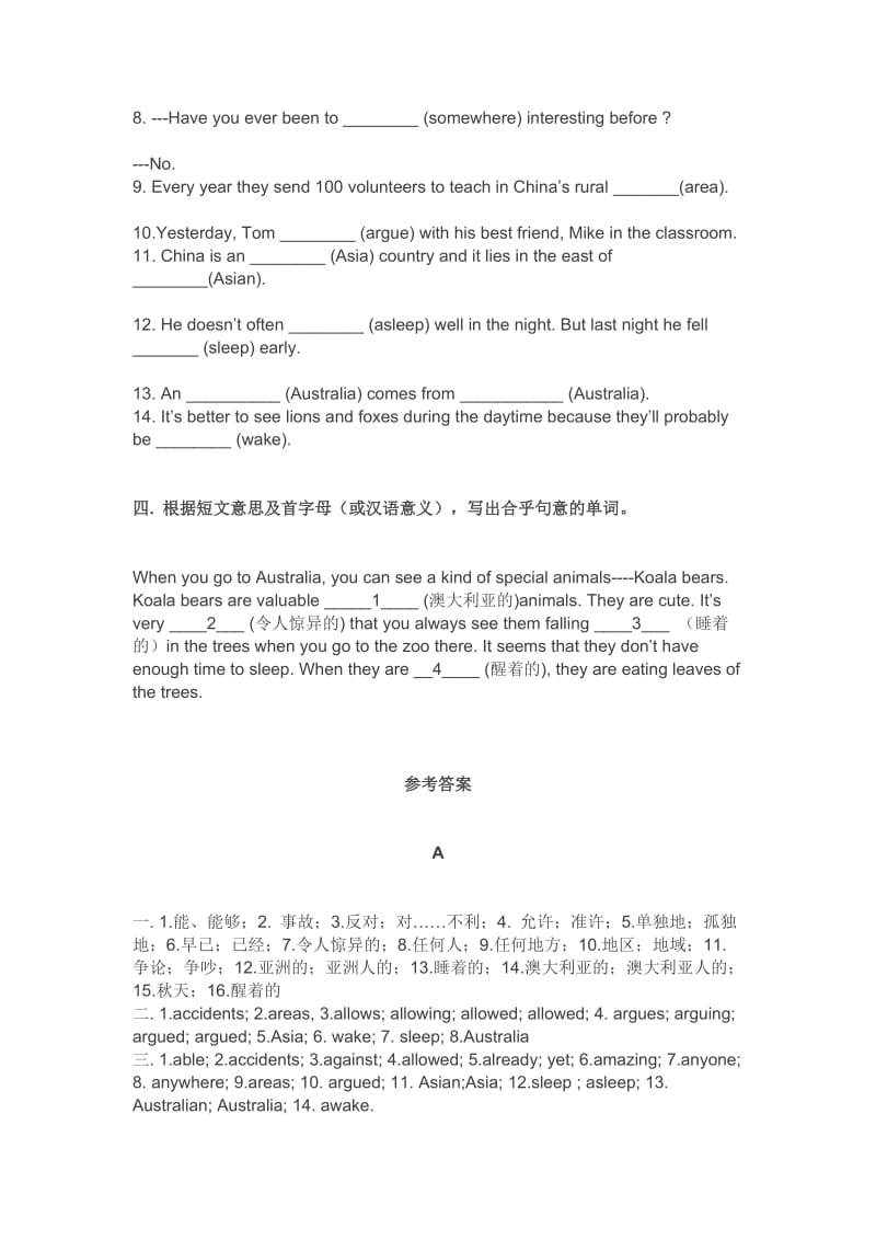 最新2018中考英语重点单词专项练习（A）汇编.doc_第2页