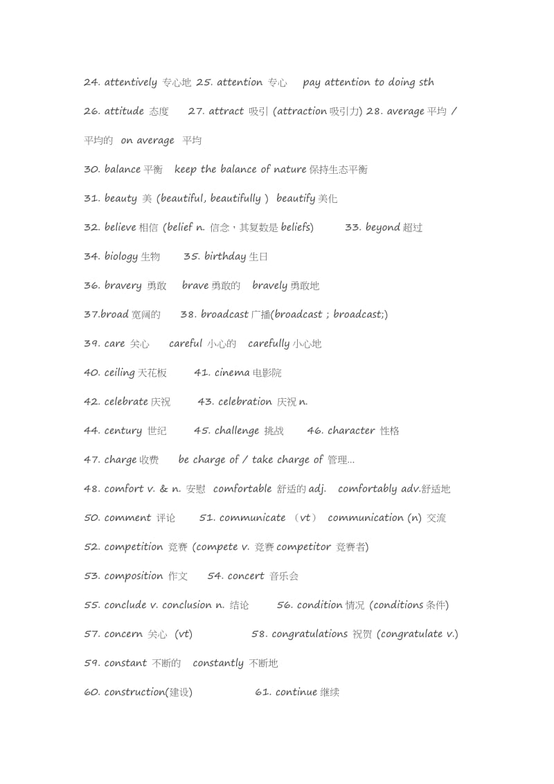 最新英语词汇(2)汇编.docx_第2页