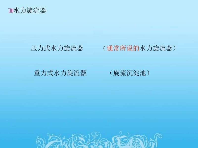 医学课件离心分离.ppt_第3页