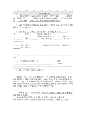 最新21莫泊桑拜师汇编.doc