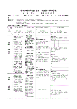 最新5十三岁的际遇汇编.doc