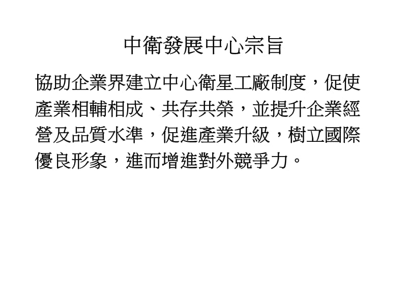 医学课件章节题从产业价值链谈产业发展与趋势.ppt_第3页