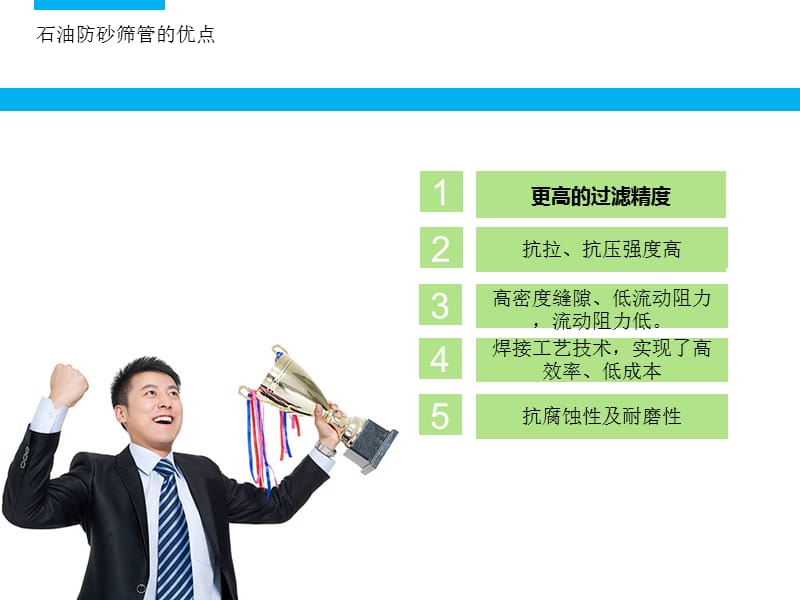 医学课件石油防砂筛管.ppt_第3页