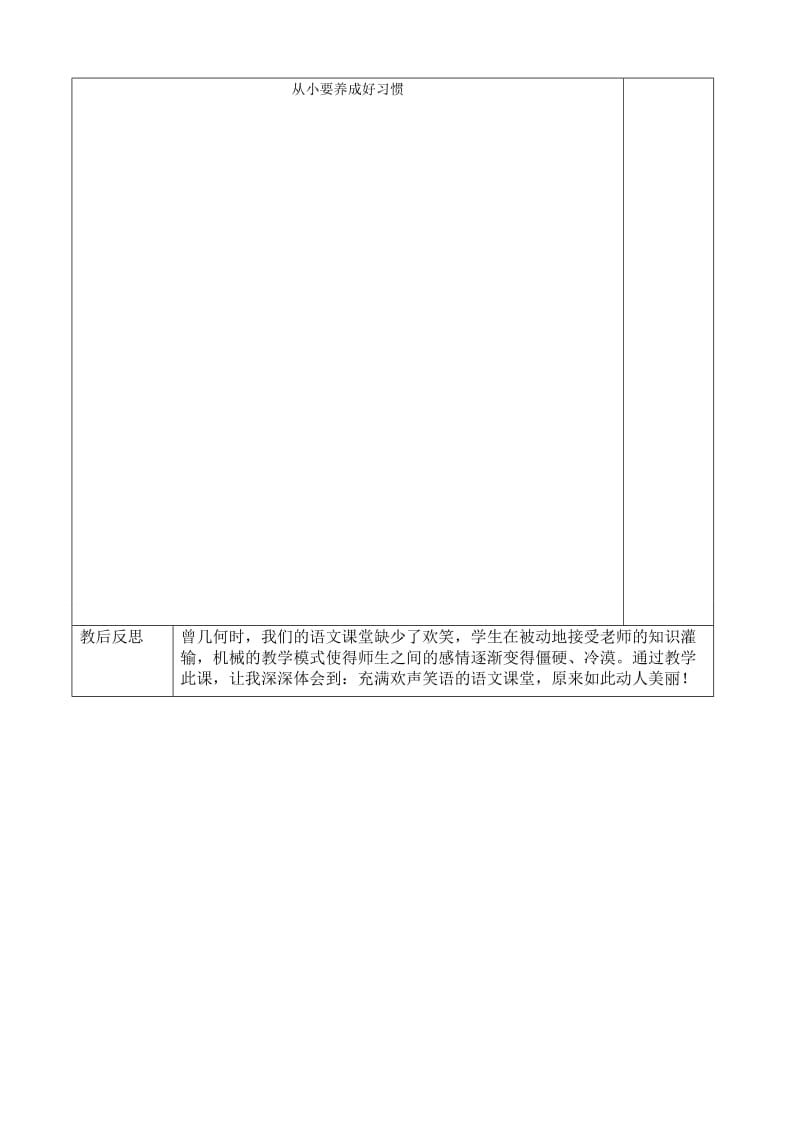 最新3“没头脑”和“不高兴”教案汇编.doc_第3页