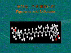 医学课件第23章色素和着色剂PigmentsandColorants.ppt