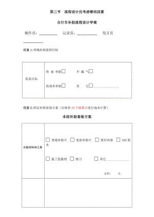 最新学生导学案汇编.docx