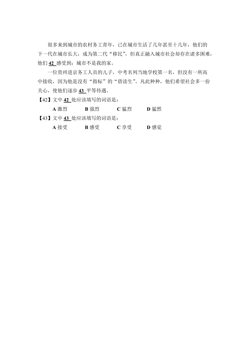 最新5.《我的母亲》导学案汇编.doc_第3页