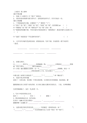 最新2.2三亚落日2汇编.doc