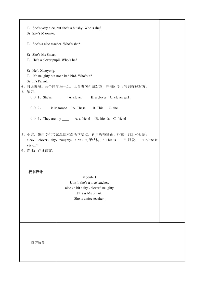 最新M1UISheisanicet汇编.doc_第2页