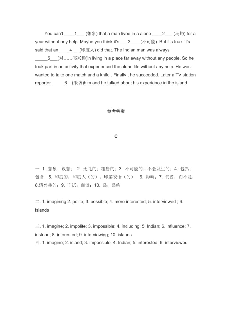 最新2018中考英语重点单词专项练习（C）汇编.doc_第2页