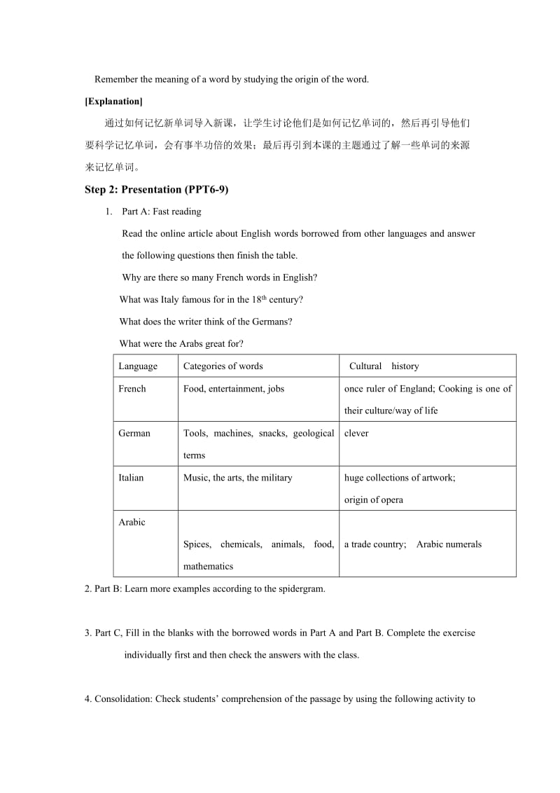 最新Book6_U3_教案课时4Wordpower汇编.doc_第2页