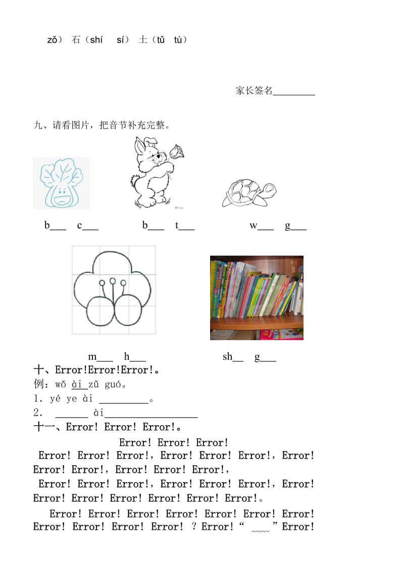 最新ai_ei_ui_ao_ou_iu_练习题设计汇编.doc_第3页