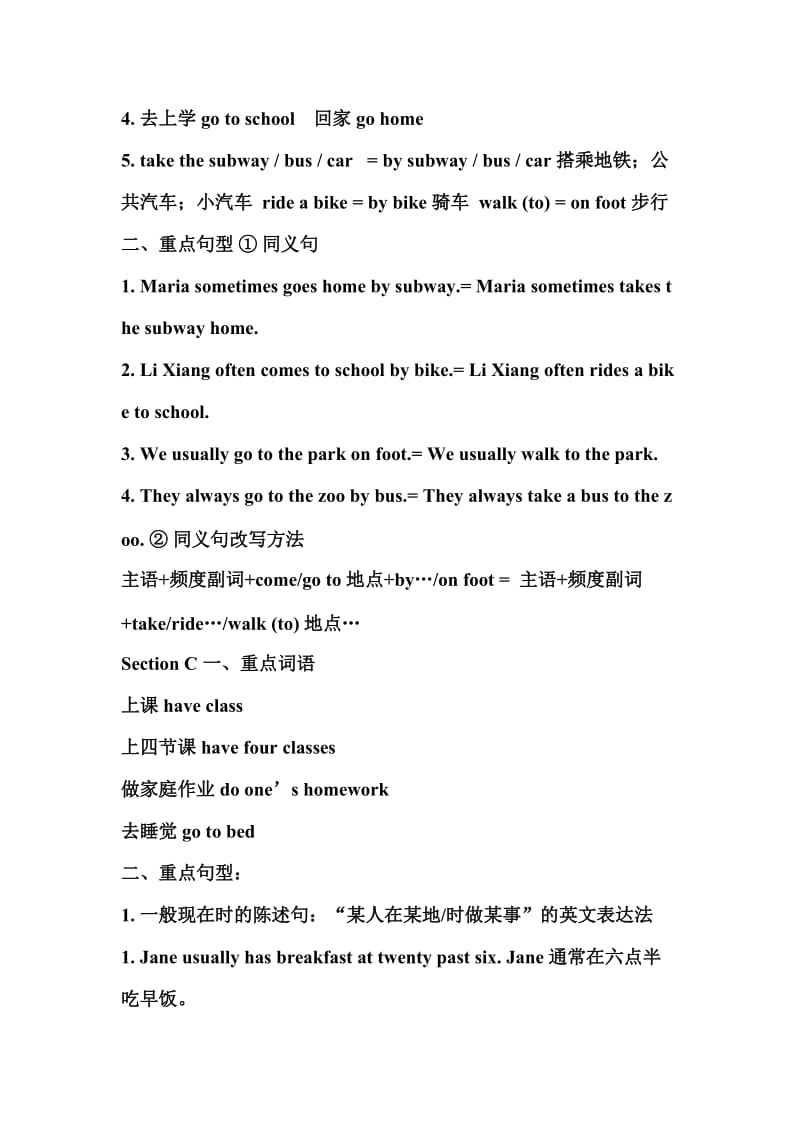 最新仁爱七年级下册Unit5英语知识点及练习（无答案）汇编.docx_第2页