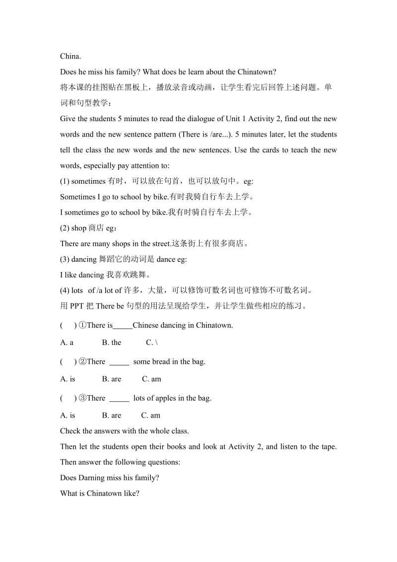 最新Module2_Unit1_第1课时教案汇编.doc_第3页