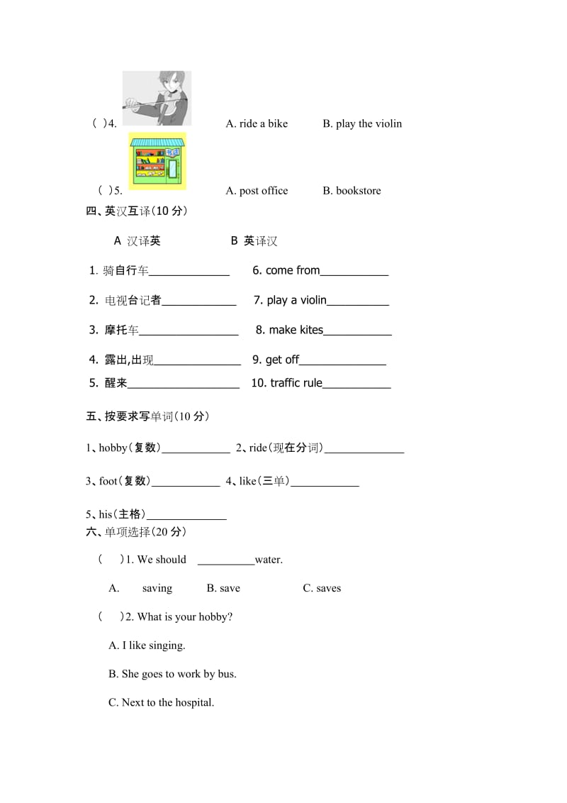 最新-六年级英语第一学期期末模拟试卷（二）（无答案）人教PEP汇编.doc_第2页